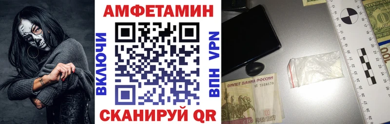 Амфетамин VHQ Калининград