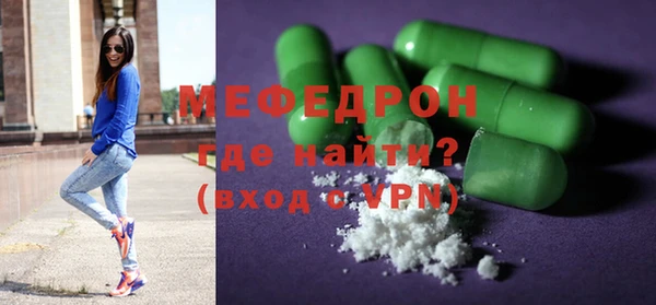 мяу мяу кристалл Бугульма