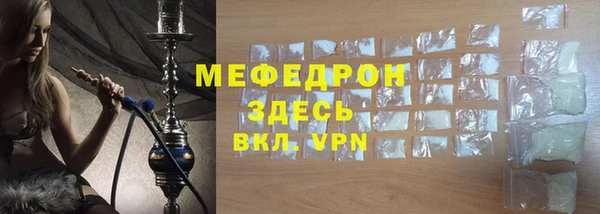 мяу мяу кристалл Бугульма