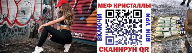 закладки  Калининград  МЕФ кристаллы 